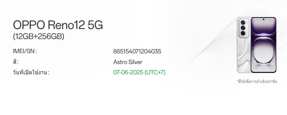 ขายถูก OPPO Reno 12 5G RAM12GB ROM256GB การันตีความใหม่ สีเงิน อุปกรณ์มี ตัวเครื่อง+คู่มือ+กล่อง+ใบเสร็จ ไม่ติดสัญญา ประกันหมด 7 มิถุนายน 2569 - Image 13