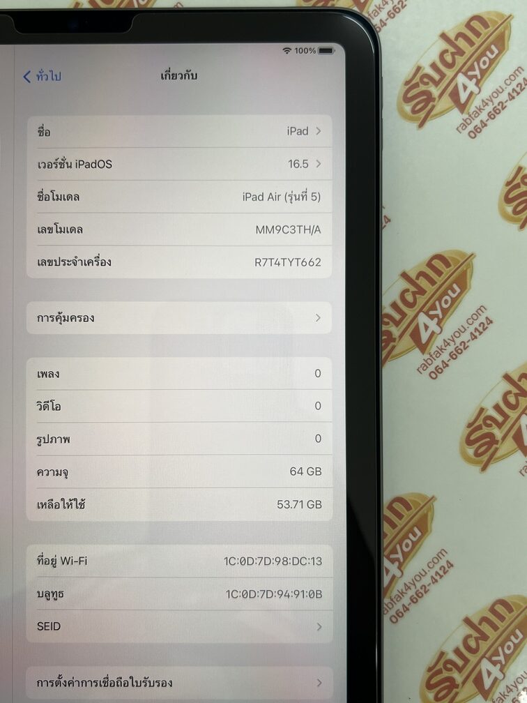 ขายถูกๆ iPad Air 5 WiFi 64GB สภาพสวย95% การันตีความใหม่ สุขภาพแบต88% สีSpace gray ศูนย์ไทย อุปกรณ์มี ตัวเครื่อง+หัวชาร์จ+สายชาร์จ ไม่ติดiCloud ประกันหมดแล้ว - Image 9