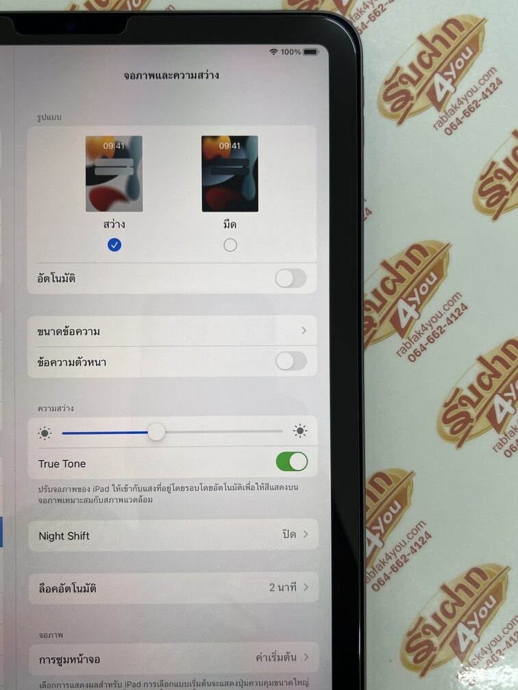 ขายถูกๆ iPad Air 5 WiFi 64GB สภาพสวย95% การันตีความใหม่ สุขภาพแบต88% สีSpace gray ศูนย์ไทย อุปกรณ์มี ตัวเครื่อง+หัวชาร์จ+สายชาร์จ ไม่ติดiCloud ประกันหมดแล้ว - Image 10