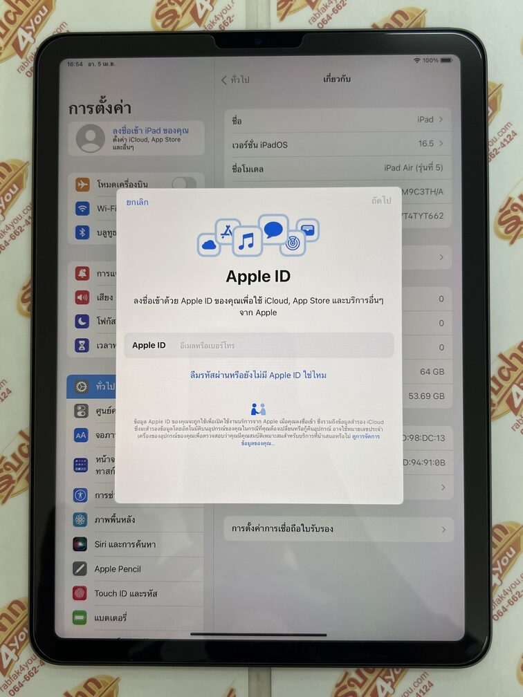 ขายถูกๆ iPad Air 5 WiFi 64GB สภาพสวย95% การันตีความใหม่ สุขภาพแบต88% สีSpace gray ศูนย์ไทย อุปกรณ์มี ตัวเครื่อง+หัวชาร์จ+สายชาร์จ ไม่ติดiCloud ประกันหมดแล้ว - Image 11