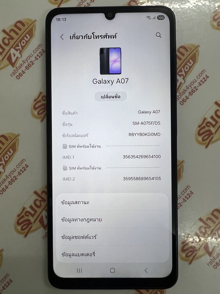 ขายถูก Samsung A07 RAM4GB ROM64GB สีดำ การันตีความใหม่ ศูนย์ไทย อุปกรณ์ครบกล่องมี ตัวเครื่อง+สายชาร์จ+เข็ม+คู่มือ+กล่อง ไม่ติดสัญญา หมด กุมภาพันธ์ 2570 - Image 10