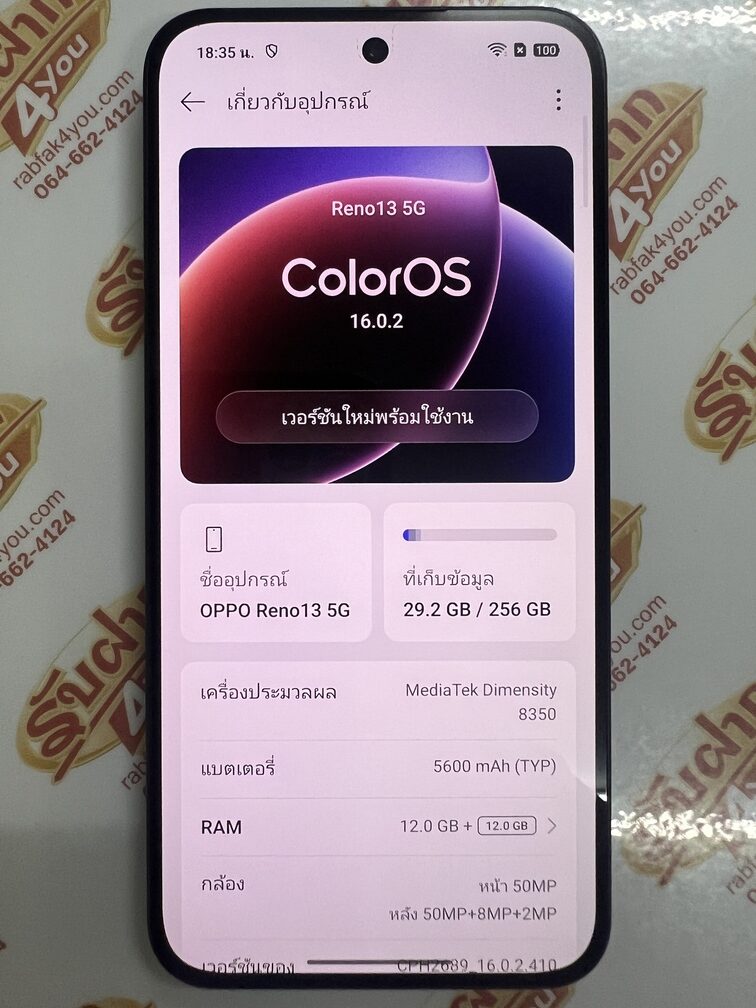 ขายถูก OPPO Reno 13 5G RAM12GB ROM256GB สภาพสวย90% มีรอยขนแมวนิดหน่อยโดยรวมแล้วสวย สีน้ำเงิน อุปกรณ์มี ตัวเครื่อง+หัวชาร์จ+สายชาร์จ ประกันหมดแล้ว - Image 10