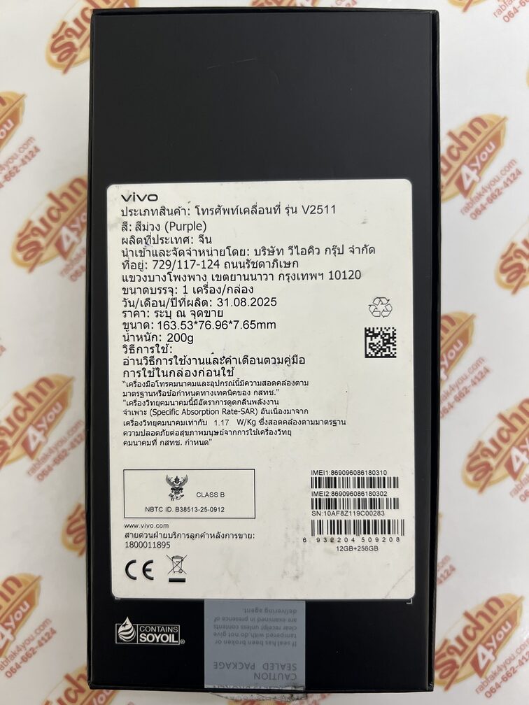 ขายถูก Vivo V60 5G RAM12GB ROM256GB สีPurple สภาพสวย93% อุปกรณ์ครบกล่องมี ตัวเครื่อง+หัวชาร์จ+สายชาร์จ+เข็ม+คู่มือ+เคส+กล่อง ไม่ติดสัญญา หมด 13 ตุลาคม 2569 - Image 3