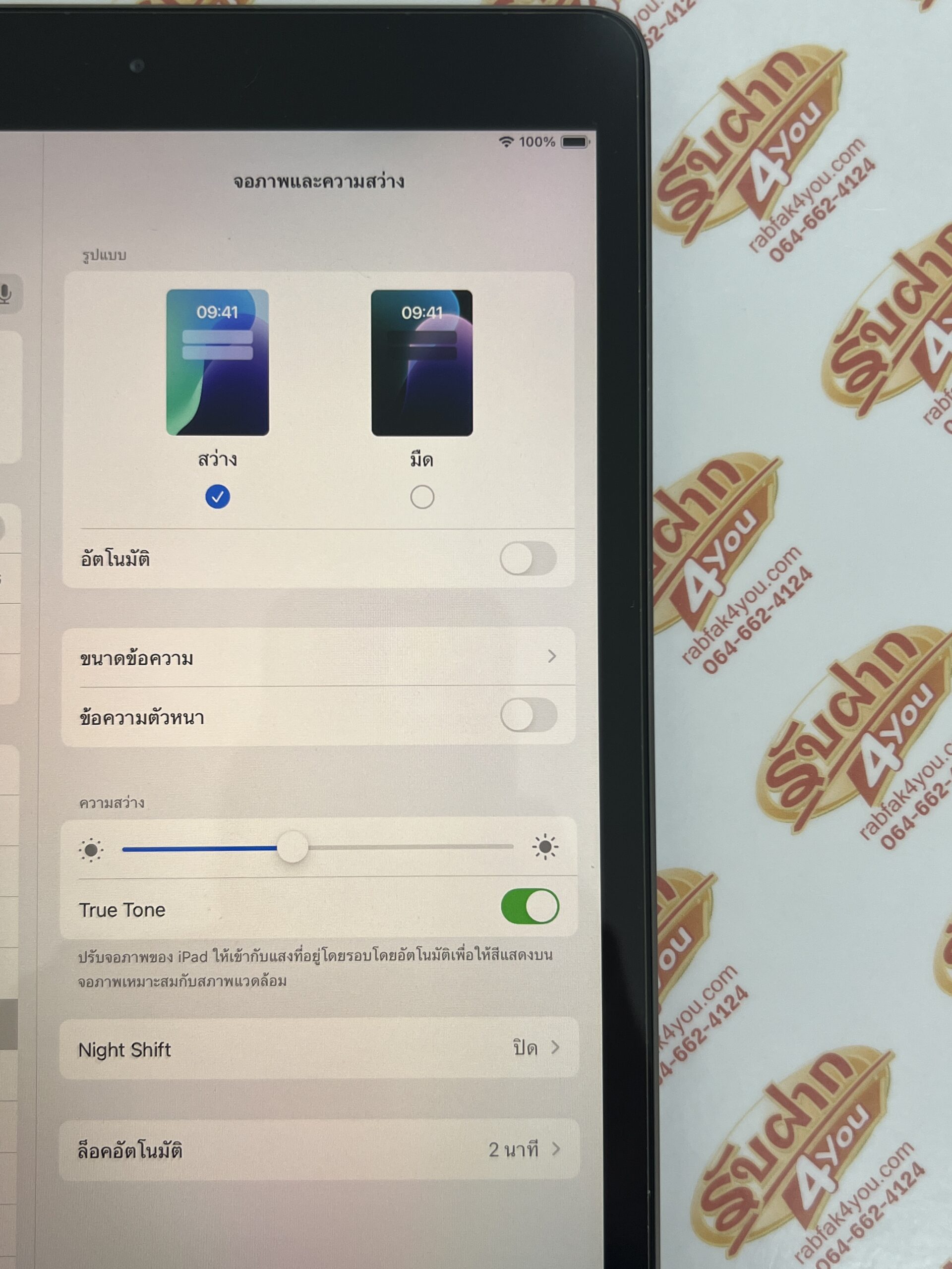 ขายถูก iPad Gen 8 WiFi 32GB สภาพสวย92% มีรอยขนแมวนิดหน่อยมองแทบไม่เห็นโดยรวมแล้วสวย สุขภาพแบต88% สีSpace gray ศูนย์ไทย อุปกรณ์ไม่มีนะครับ ไม่ติดiCloud - Image 10