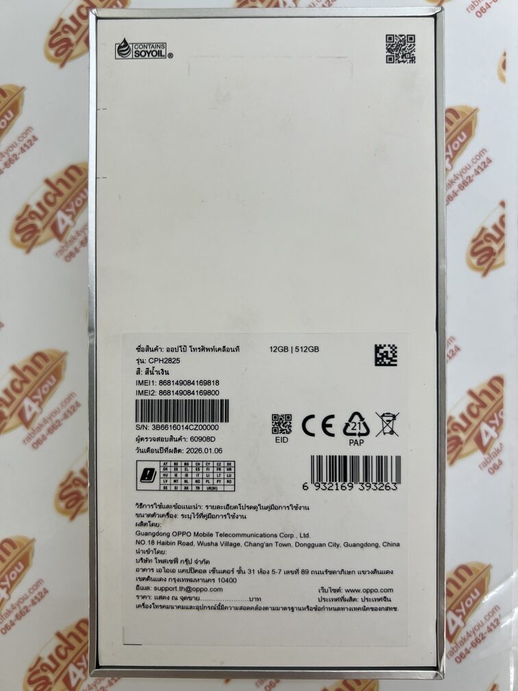 ขายถูก OPPO Reno 15 5G RAM12GB ROM512GB(ความจำเยอะ) สีน้ำเงิน การันตีความใหม่ อุปกรณ์มี ตัวเครื่อง+หัวชาร์จ+สายชาร์จ+เข็ม+คู่มือ+กล่อง ไม่ติดสัญญา 2/4/2571 - Image 3
