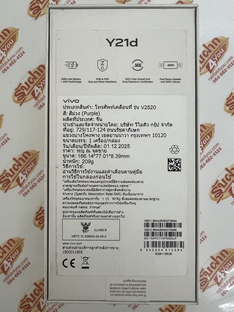 ขายถูก VIVO Y21d Ram6GB Rom128GB สภาพสวย93% สีม่วง อุปกรณ์มี ตัวเครื่อง+หัวชาร์จ+สายชาร์+กล่อง ไม่ติดสัญญา ประกันหมด 7 พฤษภาคม 2570 - Image 3