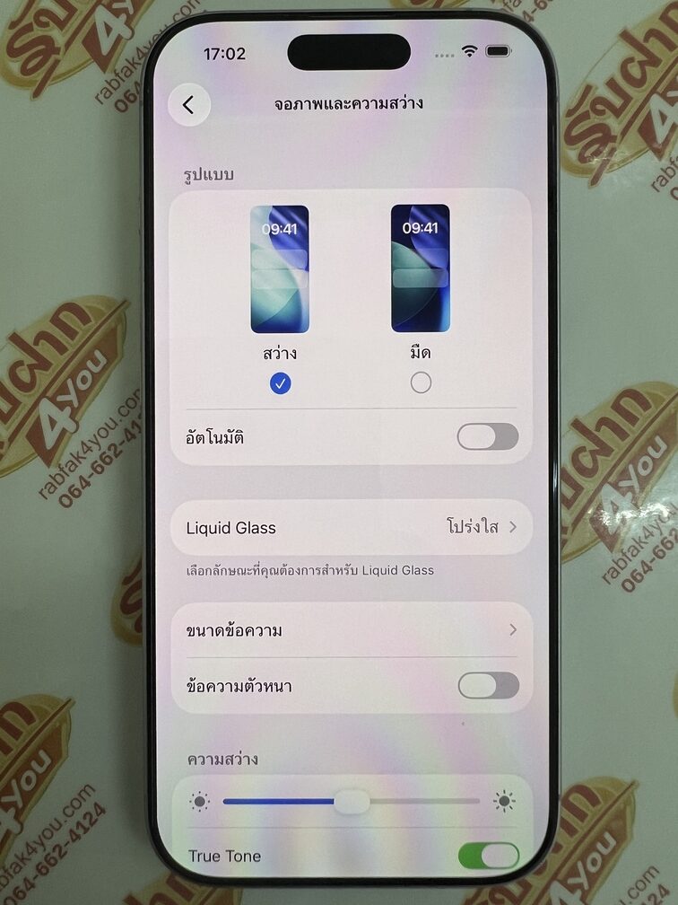 ขายถูก iPhone 17 256GB มือ2สภาพมือ1 รอบชาร์จ25รอบ สีม่วง เครื่องศูนย์ไทย อุปกรณ์ไม่มีนะครับ ไม่ติดiCloud ประกันยาวๆหมดวันที่ 12 เมษายน 2570 - Image 12