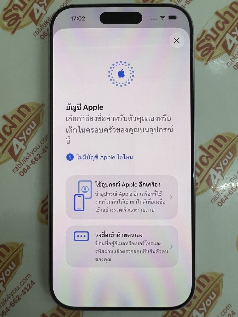 ขายถูก iPhone 17 256GB มือ2สภาพมือ1 รอบชาร์จ25รอบ สีม่วง เครื่องศูนย์ไทย อุปกรณ์ไม่มีนะครับ ไม่ติดiCloud ประกันยาวๆหมดวันที่ 12 เมษายน 2570 - Image 13