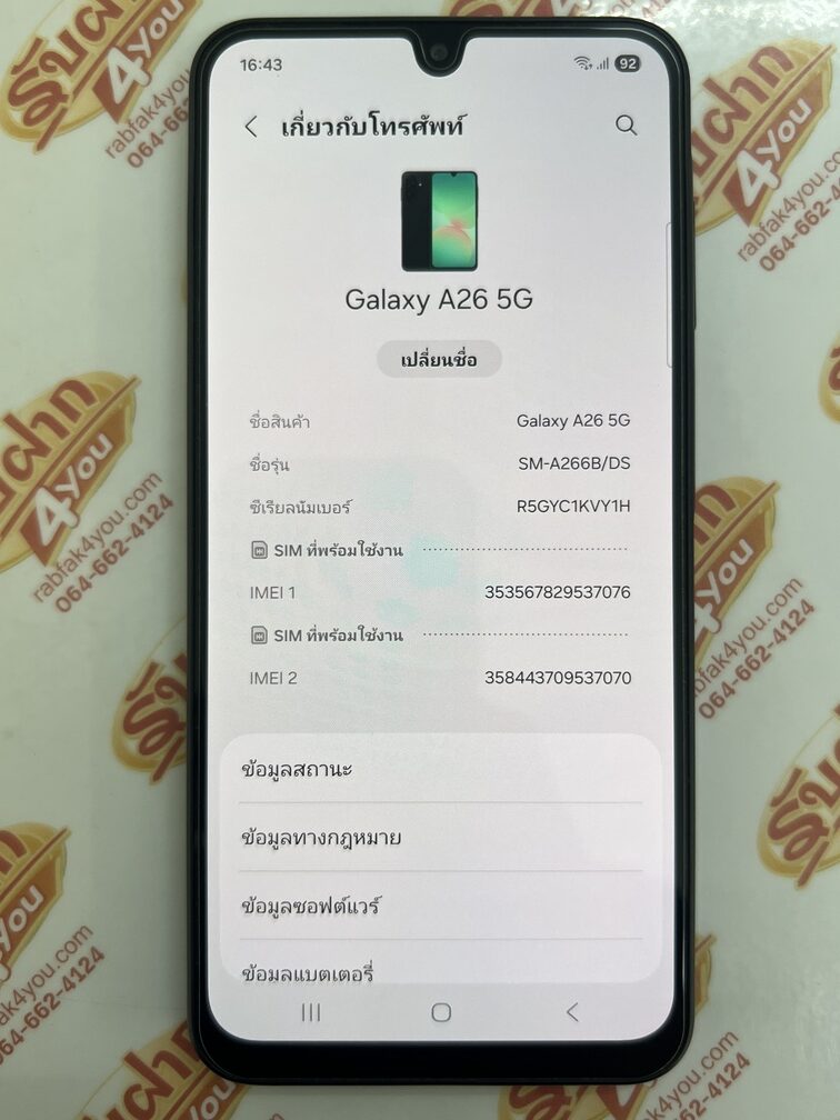 ขายถูก Samsung A26 5G RAM8GB ROM256GB สภาพสวย95% การันตีความใหม่ เครื่องสีดำ อุปกรณ์ไม่มีนะครับ ไม่ติดสัญญา ประกันยาวๆหมดเดือน มีนาคม 2570 - Image 9