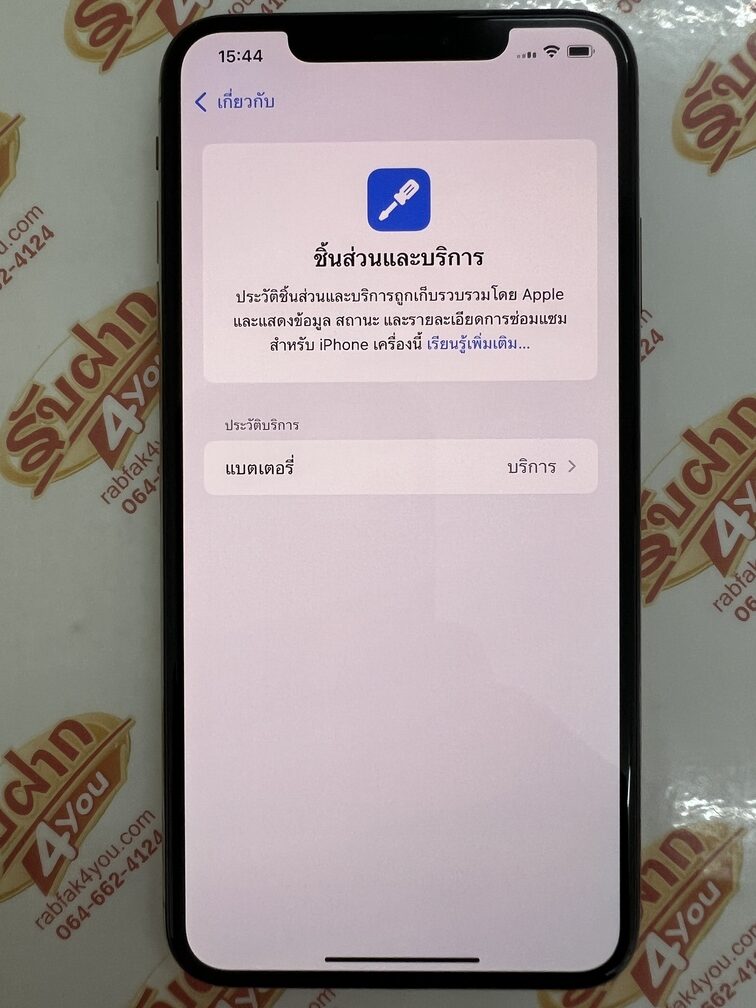 ขายถูก iPhone XS Max 512GB (ตัวท๊อป ความจำเยอะ) สภาพสวย92% สุขภาพแบต75% สีทอง ศูนย์ไทย อุปกรณ์มี ตัวเครื่อง+กล่องเปล่า ไม่ติดiCloud ประกันหมดแล้ว - Image 10