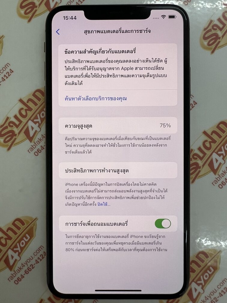 ขายถูก iPhone XS Max 512GB (ตัวท๊อป ความจำเยอะ) สภาพสวย92% สุขภาพแบต75% สีทอง ศูนย์ไทย อุปกรณ์มี ตัวเครื่อง+กล่องเปล่า ไม่ติดiCloud ประกันหมดแล้ว - Image 11
