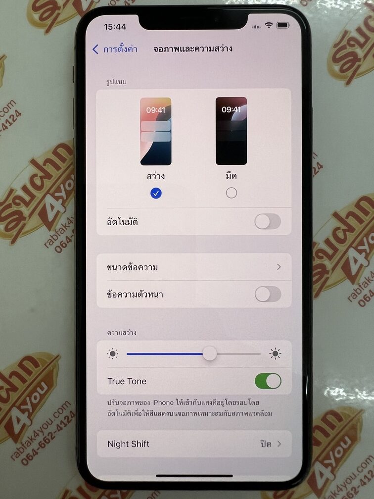ขายถูก iPhone XS Max 512GB (ตัวท๊อป ความจำเยอะ) สภาพสวย92% สุขภาพแบต75% สีทอง ศูนย์ไทย อุปกรณ์มี ตัวเครื่อง+กล่องเปล่า ไม่ติดiCloud ประกันหมดแล้ว - Image 12