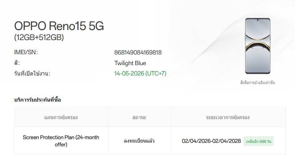 ขายถูก OPPO Reno 15 5G RAM12GB ROM512GB(ความจำเยอะ) สีน้ำเงิน การันตีความใหม่ อุปกรณ์มี ตัวเครื่อง+หัวชาร์จ+สายชาร์จ+เข็ม+คู่มือ+กล่อง ไม่ติดสัญญา 2/4/2571 - Image 14