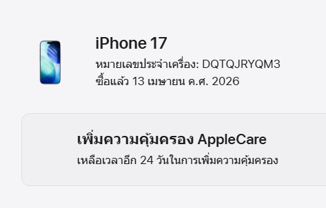 ขายถูก iPhone 17 256GB มือ2สภาพมือ1 รอบชาร์จ25รอบ สีม่วง เครื่องศูนย์ไทย อุปกรณ์ไม่มีนะครับ ไม่ติดiCloud ประกันยาวๆหมดวันที่ 12 เมษายน 2570 - Image 14