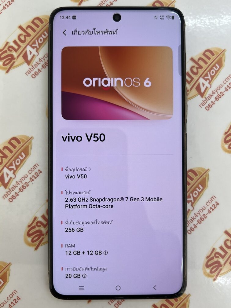 ขายถูก Vivo V50 5G Ram12GB Rom256GB สภาพสวย93% เครื่องสีดำ อุปกรณ์มี ตัวเครื่อง+หัวชาร์จ+สายชาร์จ+เคส ติดฟิล์มทั้งbodyให้แล้วครับ ไม่ติดสัญญา ประกันหมดแล้ว - Image 10