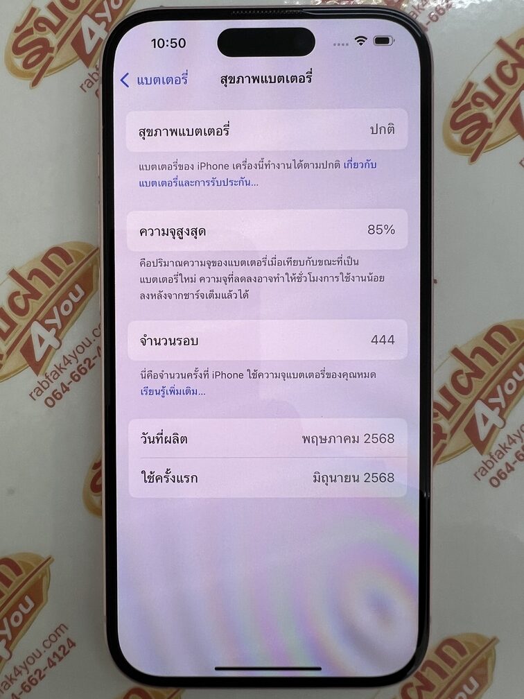 ขายถูก iPhone 15 128GB การันตีความใหม่ สุขภาพแบต85% สีชมพู ศูนย์ไทย อุปกรณ์ครบกล่องมี ตัวเครื่อง+สายชาร์จ+เข็ม+คู่มือ+กล่อง ไม่ติดiCloud ประกันหมดแล้ว - Image 12