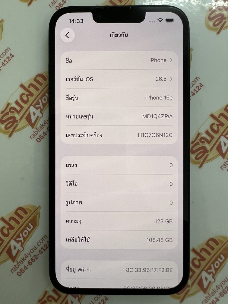 ขายถูกiPhone 16e 128GB สุขภาพแบต100% สภาพสวย89% ขอบจอบนมีรอยขนแมวนิดหน่อยมองแทบไม่เห็นโดยรวมแล้วสวย สีดำ ศูนย์ไทย อุปกรณ์ครบกล่อง ไม่ติดiCloud ประกันหมดแล้ว - Image 10