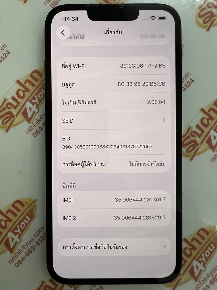 ขายถูกiPhone 16e 128GB สุขภาพแบต100% สภาพสวย89% ขอบจอบนมีรอยขนแมวนิดหน่อยมองแทบไม่เห็นโดยรวมแล้วสวย สีดำ ศูนย์ไทย อุปกรณ์ครบกล่อง ไม่ติดiCloud ประกันหมดแล้ว - Image 11