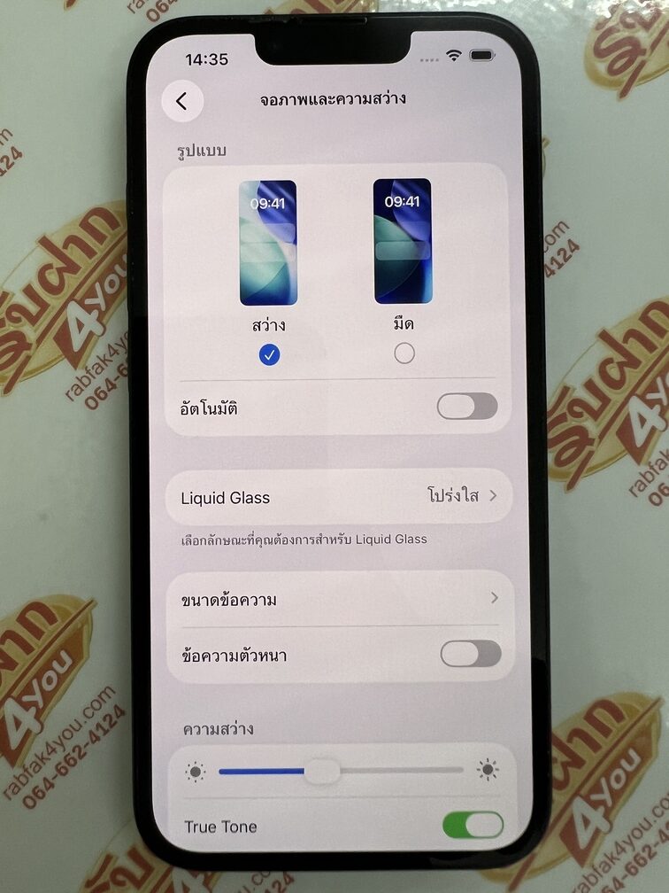 ขายถูกiPhone 16e 128GB สุขภาพแบต100% สภาพสวย89% ขอบจอบนมีรอยขนแมวนิดหน่อยมองแทบไม่เห็นโดยรวมแล้วสวย สีดำ ศูนย์ไทย อุปกรณ์ครบกล่อง ไม่ติดiCloud ประกันหมดแล้ว - Image 13