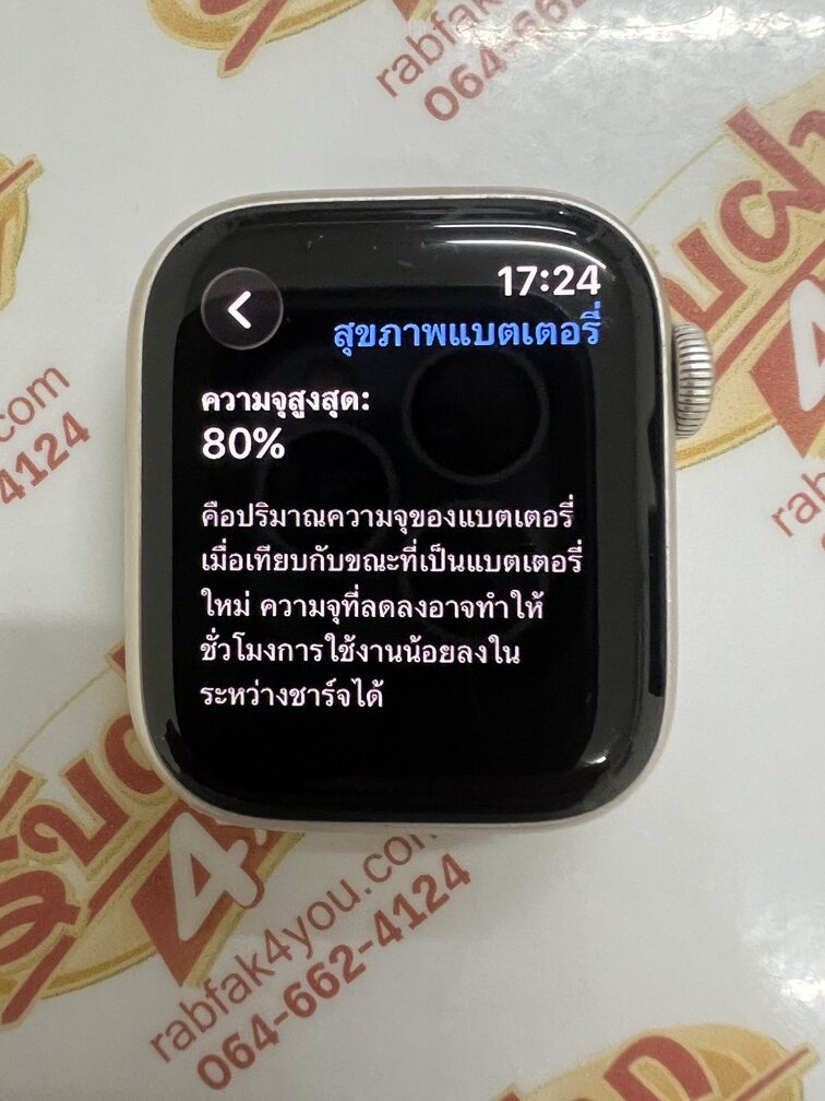 ขายถูก Apple Watch Series 8 GPS 41MM สีStarlight สภาพสวย89% มีรอยขนแมวนิดหน่อยโดยรวมแล้วสวย สุขภาพแบต80% เครื่องศูนย์ไทย อุปกรณ์ครบกล่อง ไม่ติดiCloud - Image 14