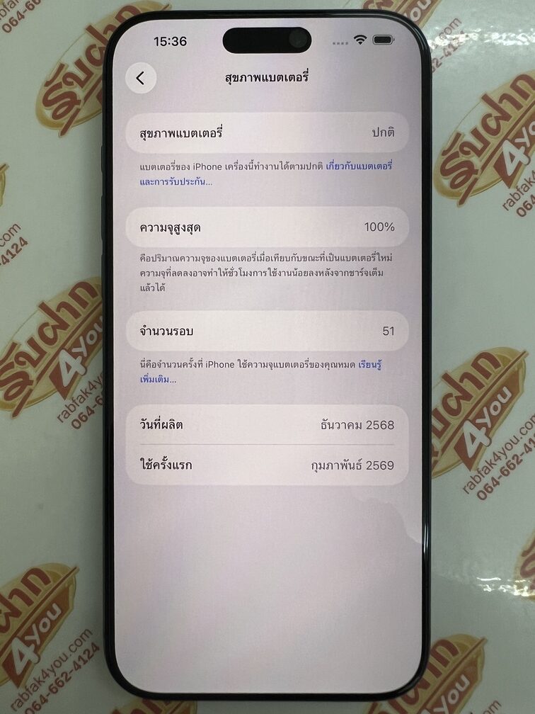 ขายถูก iPhone 17 Pro Max 256GB การันตีความใหม่ รอบชาร์จ51 สีBlue ศูนย์ไทย อุปกรณ์ครบกล่อง ตัวเครื่อง+สายชาร์จ+เข็ม+คู่มือ+กล่อง หมด 16 กุมภาพันธ์ 2570 - Image 13