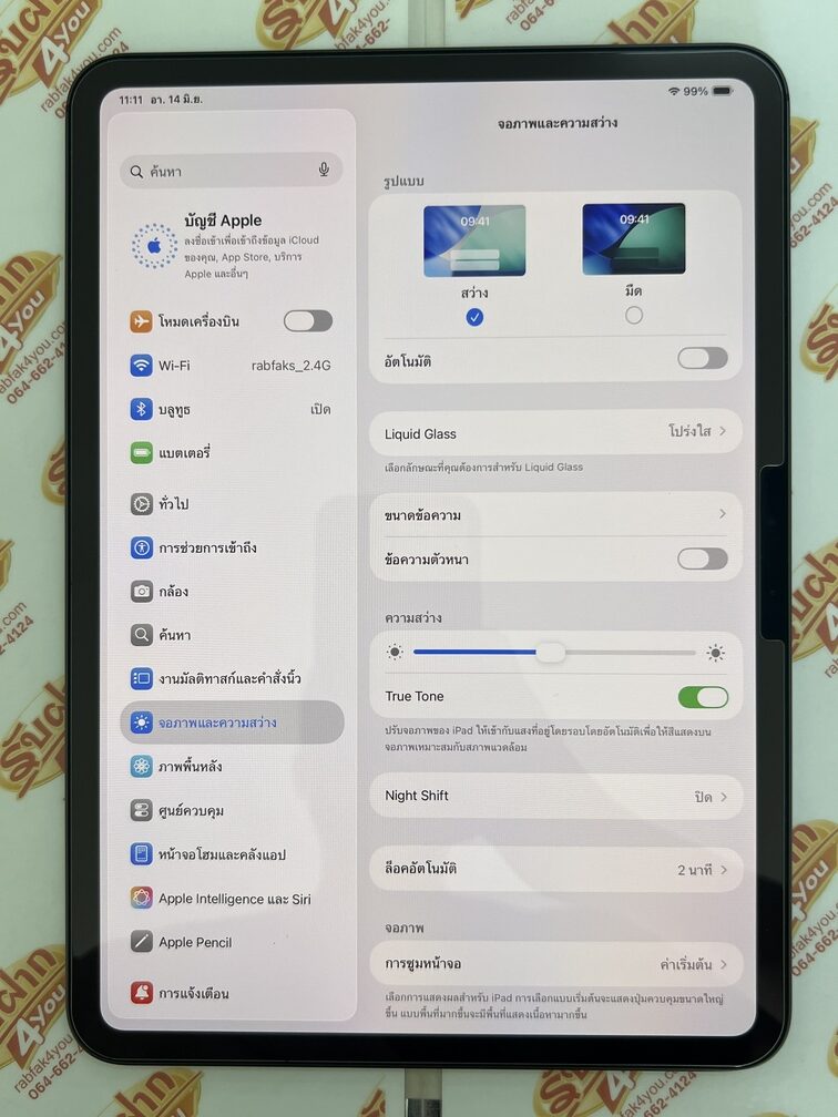 ขายถูก iPad Pro 11นิ้ว M5 WiFi 256GB สีดำ มือ2สภาพมือ1 รอบชาร์จแค่12 อุปกรณ์ครบกล่อง ตัวเครื่อง+หัวชาร์จ+สายชาร์จ+คู่มือ+กล่อง ไม่ติดiCloud หมด 30 มกราคม 70 - Image 13