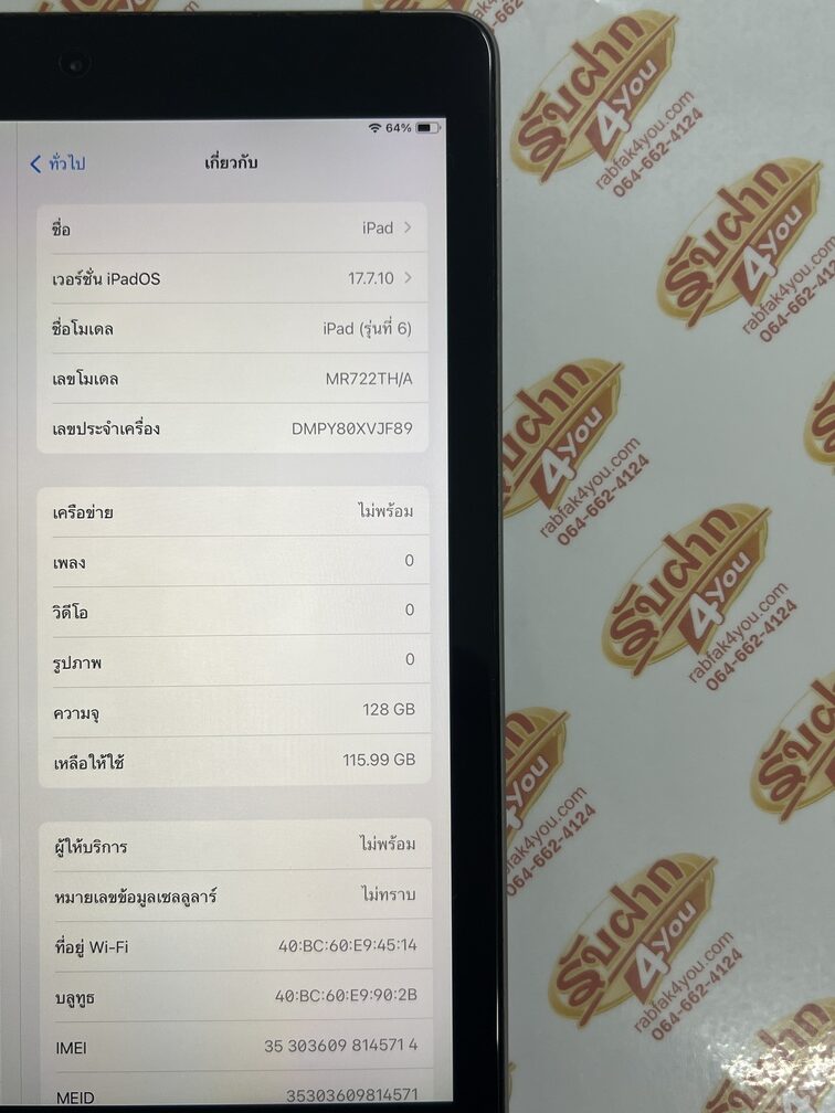 ขายถูก iPad Gen 6 Cell ใส่ซิมได้ 128GB(ความจำเยอะ) สภาพสวย89% มีรอยนิดหน่อยโดยรวมแล้วสวย สุขภาพแบต91% ศูนย์ไทย อุปกรณ์ไม่มีนะครับ ไม่ติดiCloud ประกันหมดแล้ว - Image 9