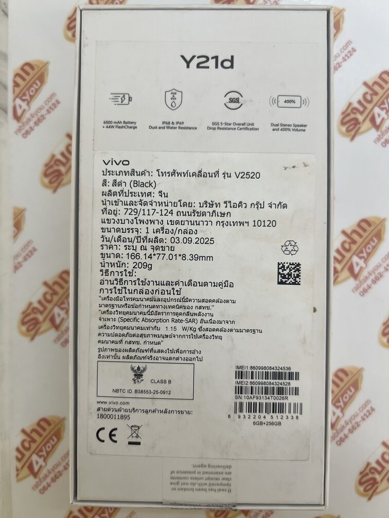 ขายถูก VIVO Y21d Ram6GB Rom256GB สภาพสวย90% สีดำ อุปกรณ์ครบกล่องมี ตัวเครื่อง+หัวชาร์จ+สายชาร์จ+เข็ม+คู่มือ+กล่อง ไม่ติดสัญญา ประกันหมด 25 ธันวาคม 2569 - Image 3