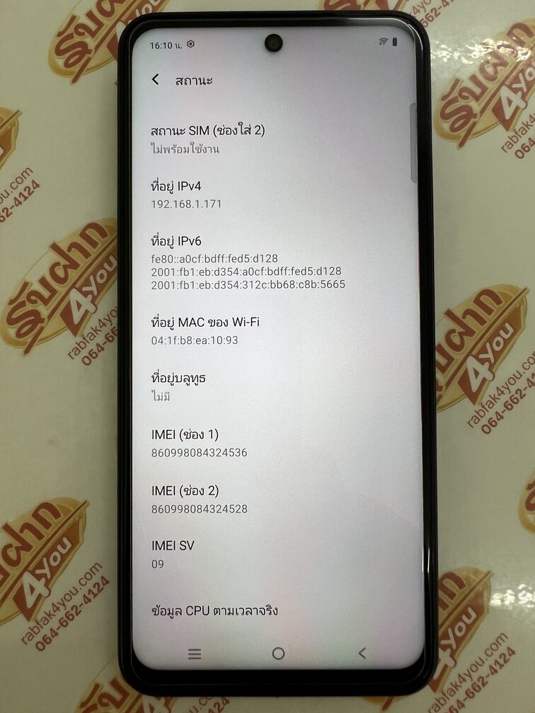 ขายถูก VIVO Y21d Ram6GB Rom256GB สภาพสวย90% สีดำ อุปกรณ์ครบกล่องมี ตัวเครื่อง+หัวชาร์จ+สายชาร์จ+เข็ม+คู่มือ+กล่อง ไม่ติดสัญญา ประกันหมด 25 ธันวาคม 2569 - Image 12
