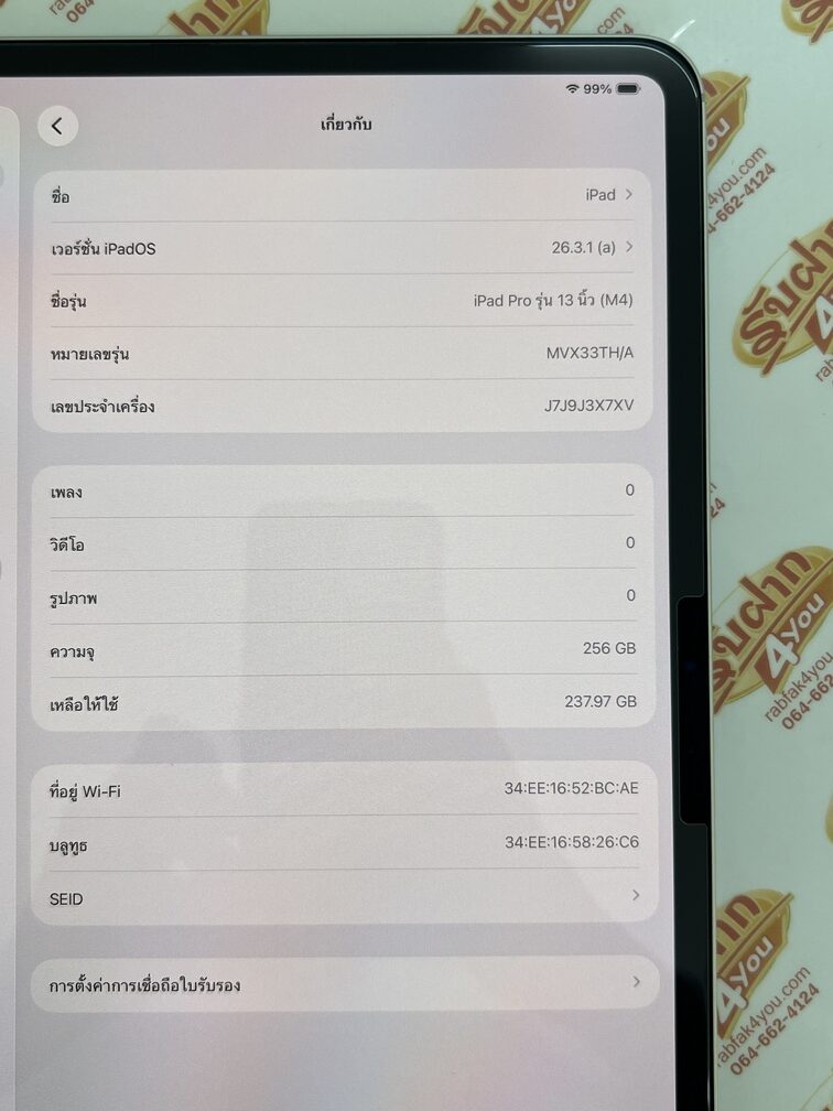 ขายถูก iPad Pro 13นิ้ว M4 WiFi 256GB สีSilver สภาพสวย92% ขอบมีรอย1จุดเล็กๆโดยรวมแล้วสวย สุขภาพแบต88% อุปกรณ์ไม่มีนะครับ ไม่ติดiCloud หมด 22 กรกฎาคม 2569 - Image 9
