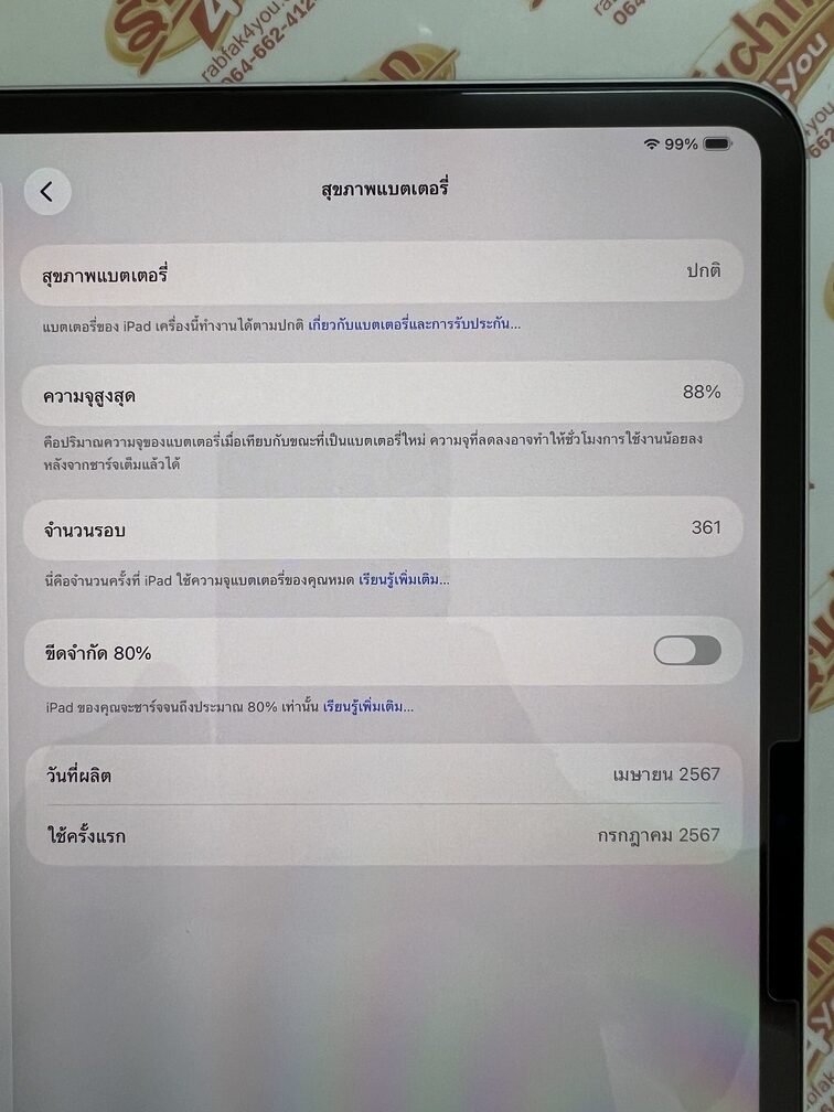 ขายถูก iPad Pro 13นิ้ว M4 WiFi 256GB สีSilver สภาพสวย92% ขอบมีรอย1จุดเล็กๆโดยรวมแล้วสวย สุขภาพแบต88% อุปกรณ์ไม่มีนะครับ ไม่ติดiCloud หมด 22 กรกฎาคม 2569 - Image 10