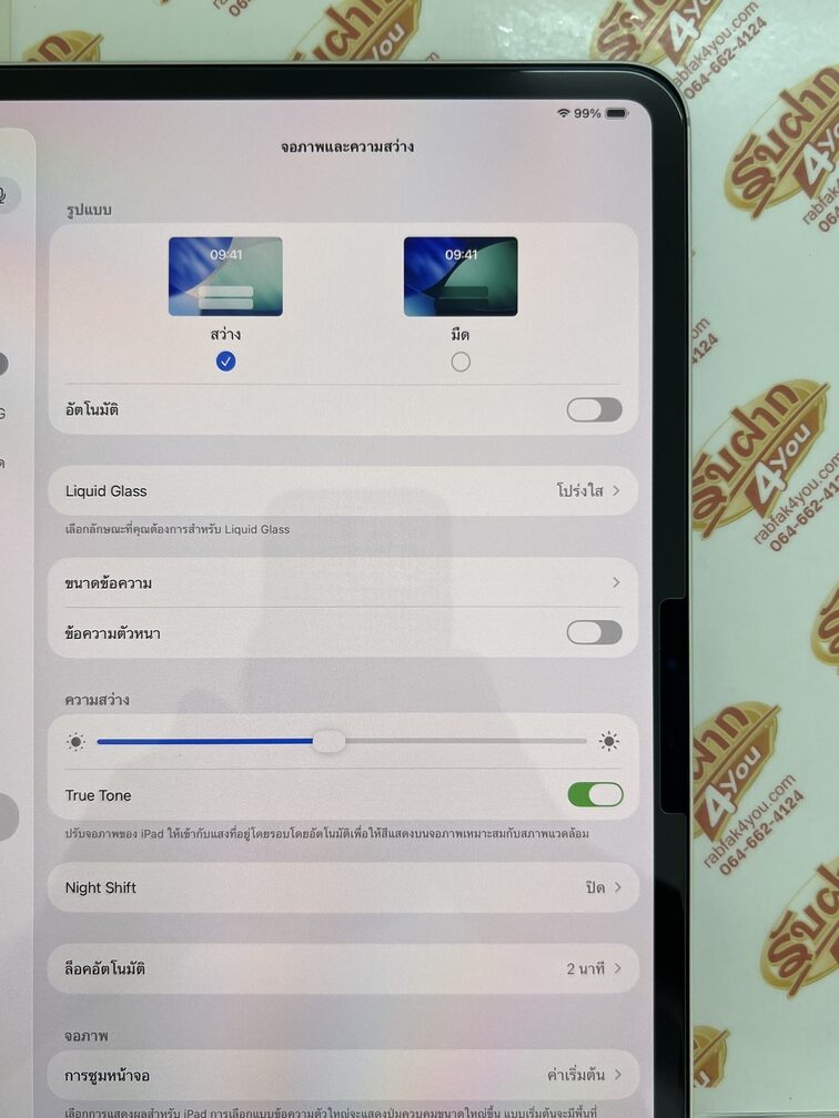ขายถูก iPad Pro 13นิ้ว M4 WiFi 256GB สีSilver สภาพสวย92% ขอบมีรอย1จุดเล็กๆโดยรวมแล้วสวย สุขภาพแบต88% อุปกรณ์ไม่มีนะครับ ไม่ติดiCloud หมด 22 กรกฎาคม 2569 - Image 11