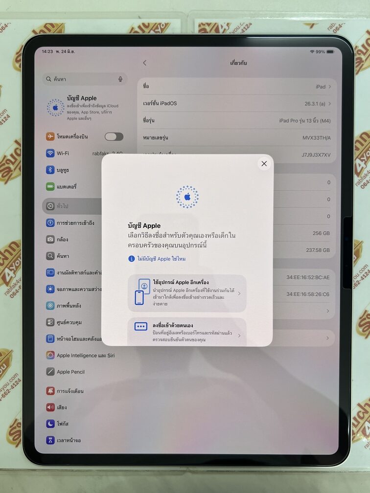 ขายถูก iPad Pro 13นิ้ว M4 WiFi 256GB สีSilver สภาพสวย92% ขอบมีรอย1จุดเล็กๆโดยรวมแล้วสวย สุขภาพแบต88% อุปกรณ์ไม่มีนะครับ ไม่ติดiCloud หมด 22 กรกฎาคม 2569 - Image 12