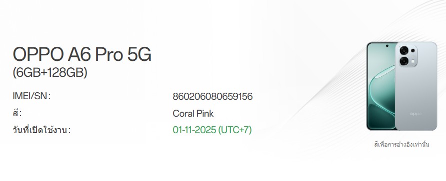 ขายถูก OPPO A6 Pro 5G Ram6GB Rom128GB สภาพสวย89% มีรอยขนแมวนิดหน่อยตามการใช้งานโดยรวมแล้วสวย สีPink อุปกรณ์ไม่มีนะครับ ไม่ติดสัญญา หมด 1 พฤศจิกายน 2569 - Image 13