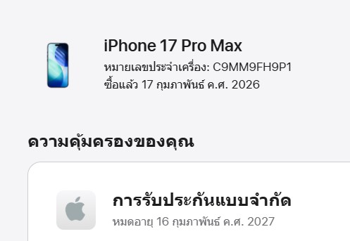 ขายถูก iPhone 17 Pro Max 256GB การันตีความใหม่ รอบชาร์จ51 สีBlue ศูนย์ไทย อุปกรณ์ครบกล่อง ตัวเครื่อง+สายชาร์จ+เข็ม+คู่มือ+กล่อง หมด 16 กุมภาพันธ์ 2570 - Image 16