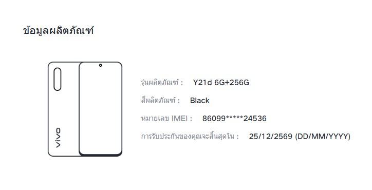ขายถูก VIVO Y21d Ram6GB Rom256GB สภาพสวย90% สีดำ อุปกรณ์ครบกล่องมี ตัวเครื่อง+หัวชาร์จ+สายชาร์จ+เข็ม+คู่มือ+กล่อง ไม่ติดสัญญา ประกันหมด 25 ธันวาคม 2569 - Image 14