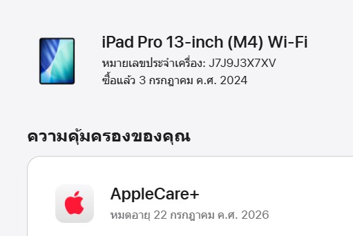 ขายถูก iPad Pro 13นิ้ว M4 WiFi 256GB สีSilver สภาพสวย92% ขอบมีรอย1จุดเล็กๆโดยรวมแล้วสวย สุขภาพแบต88% อุปกรณ์ไม่มีนะครับ ไม่ติดiCloud หมด 22 กรกฎาคม 2569 - Image 13