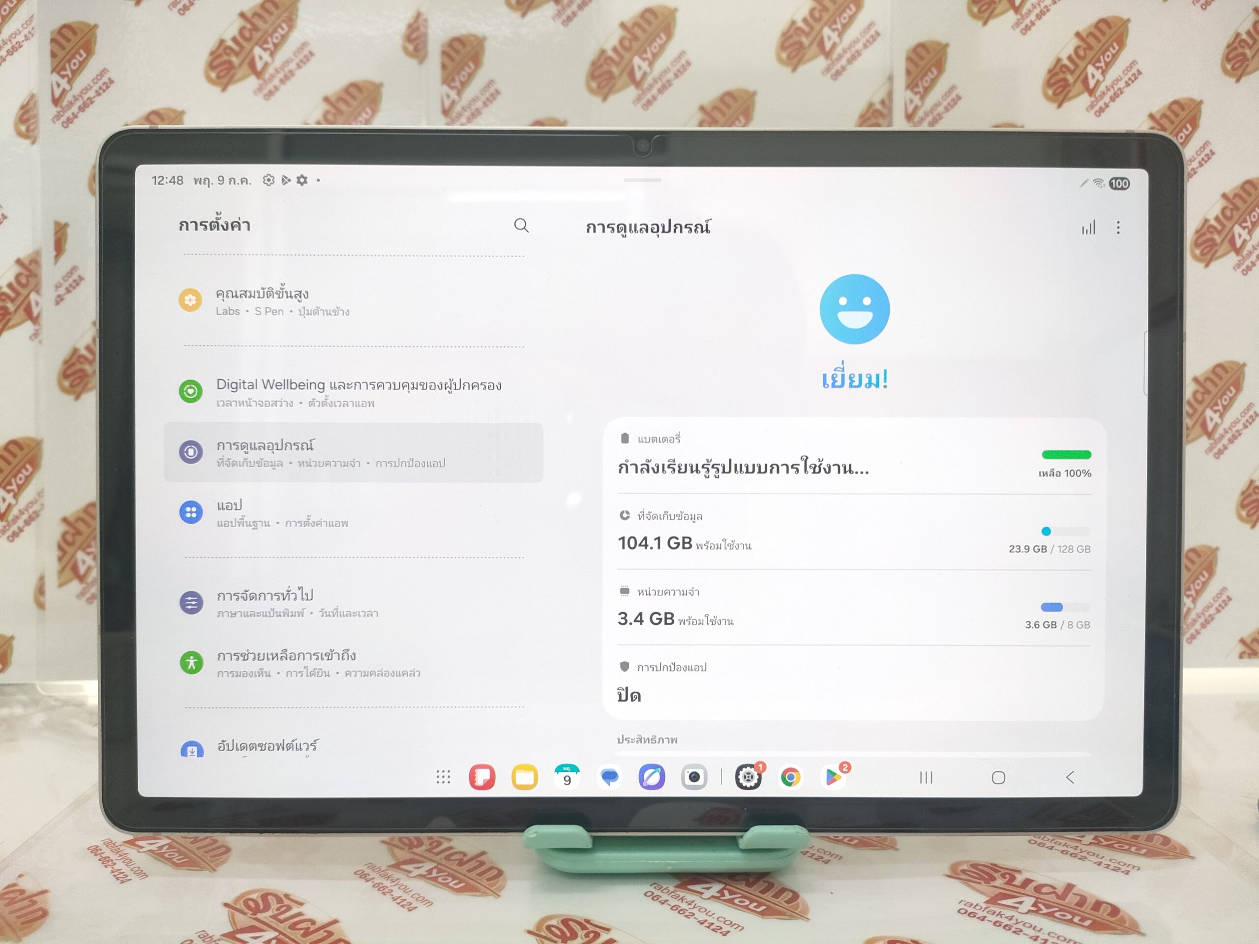 ขายถูก Samsung Galaxy Tab S9 RAM8GB ROM128GB สีBeige อุปกรณ์มี ตัวเครื่อง+กล่อง+คู่มือ ไม่ติดสัญญารายเดือน ประกันหมดแล้ว - Image 9