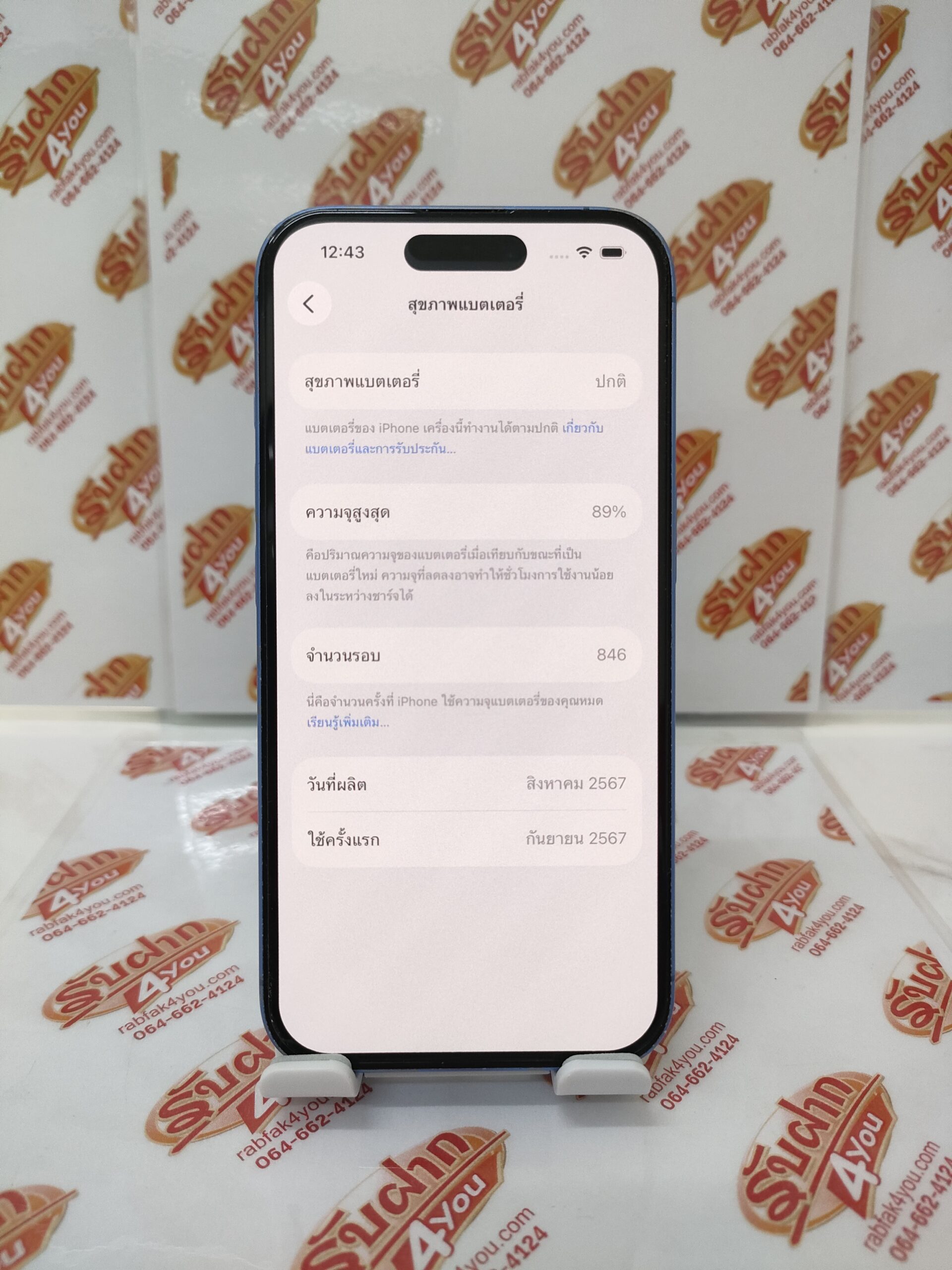 ขายถูก iPhone 16 128GB สุขภาพแบต89% สภาพ85% มีรอบถลอกตามมุม สีน้ำเงิน ศูนย์ไทย อุปกรณ์ไม่มีนะครับ มีแต่ตัวเครื่อง ไม่ติดiCloud ประกันหมดแล้ว - Image 8