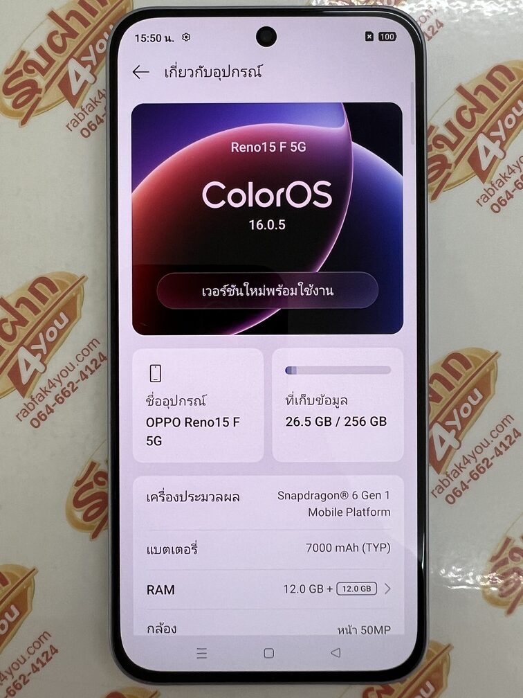 ขายถูก OPPO Reno 15F 5G RAM12GB ROM256GB สภาพสวย92% จอมีรอยขนแมวเล็กๆ1จุดมองแทบไม่เห็น สีBlue อุปกรณ์มี ตัวเครื่อง+หัวชาร์จ+สายชาร์จ ประกันหมด 1 มีนาคม 2570 - Image 10