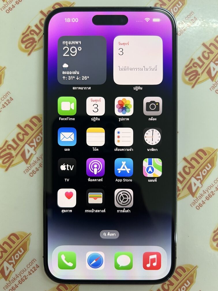 ขายถูก iPhone 14 Pro Max 256GB เครื่องนอก สภาพสวย90% มีรอยขนแมวนิดหน่อยโดยรวมแล้วสวย สุขภาพแบต80% สีม่วง อุปกรณ์ไม่มีนะครับ ไม่ติดiCloud ประกันหมดแล้ว - Image 8