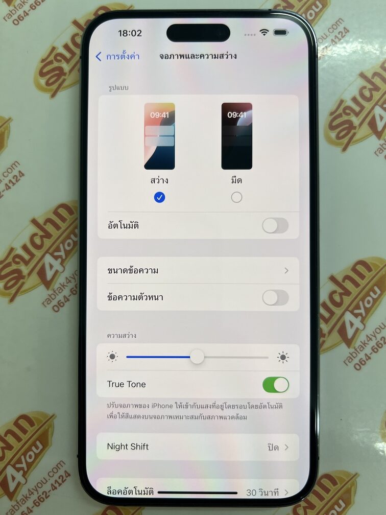 ขายถูก iPhone 14 Pro Max 256GB เครื่องนอก สภาพสวย90% มีรอยขนแมวนิดหน่อยโดยรวมแล้วสวย สุขภาพแบต80% สีม่วง อุปกรณ์ไม่มีนะครับ ไม่ติดiCloud ประกันหมดแล้ว - Image 12