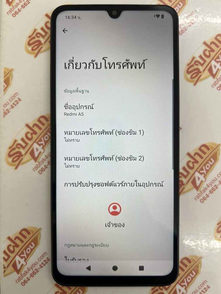 ขายถูกๆ Xiaomi Redmi A5 4G Ram4GB Rom128GB สีดำ สภาพสวย89% มีรอยขนแมวนิดหน่อยโดยรวมแล้วสวย สีดำ อุปกรณ์ไม่มีนะครับ ไม่ติดสัญญา ประกันหมด 11 สิงหาคม 2569 - Image 9
