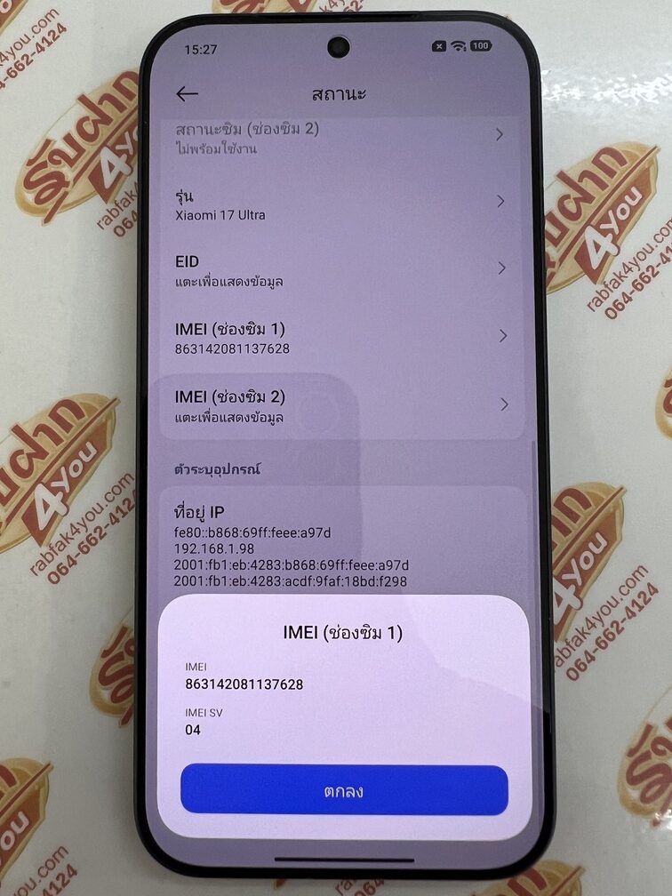 ขายถูก Xiaomi 17 Ultra Ram16GB Rom512GB มือ2สภาพมือ1 สีดำ ศูนย์ไทย อุปกรณ์ครบกล่อง ไม่ติดสัญญา ประกันตัวเครื่องหมด 12 เมษายน 2571 ประกันจอหมด 12 เมษายน 2570 - Image 13