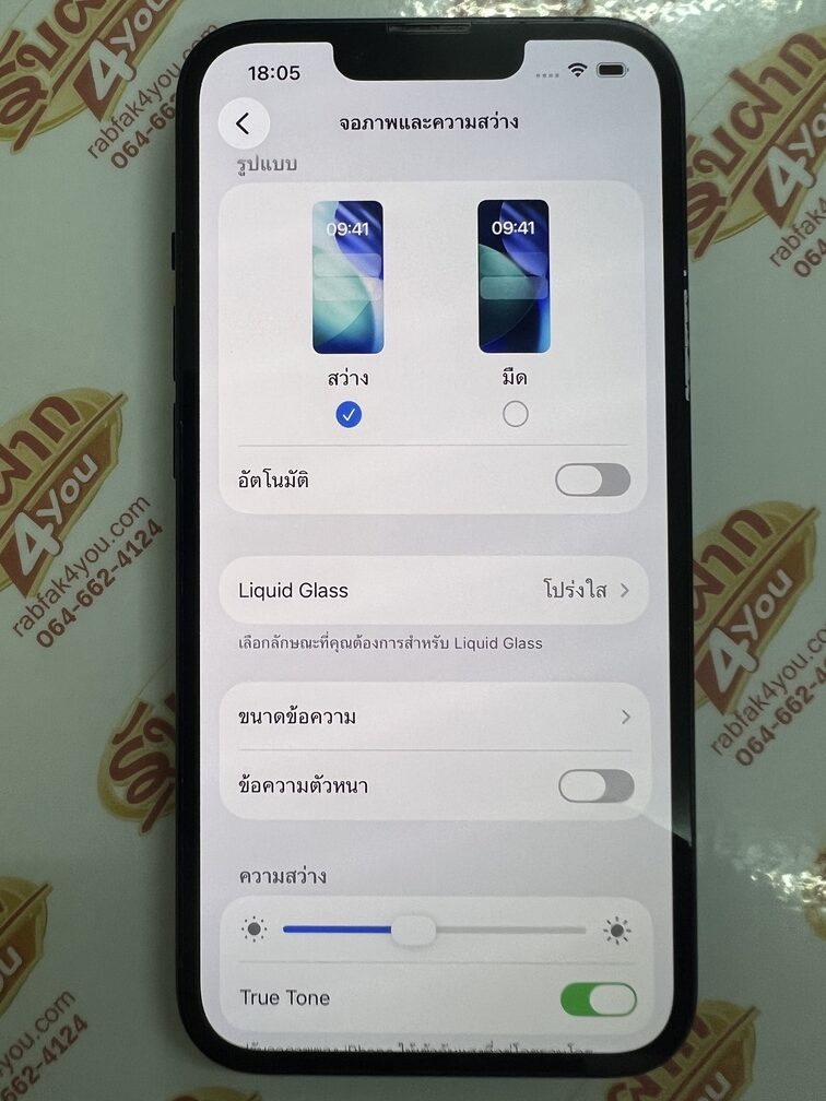 ขายถูก iPhone 13 128GB สุขภาพแบต86% สภาพสวย87% ขอบมีรอยนิดหน่อยตามการใช้งาน สีดำ ศูนย์ไทย อุปกรณ์ไม่มีนะครับ มีแต่ตัวเครื่อง ไม่ติดiCloud ประกันหมดแล้ว - Image 12