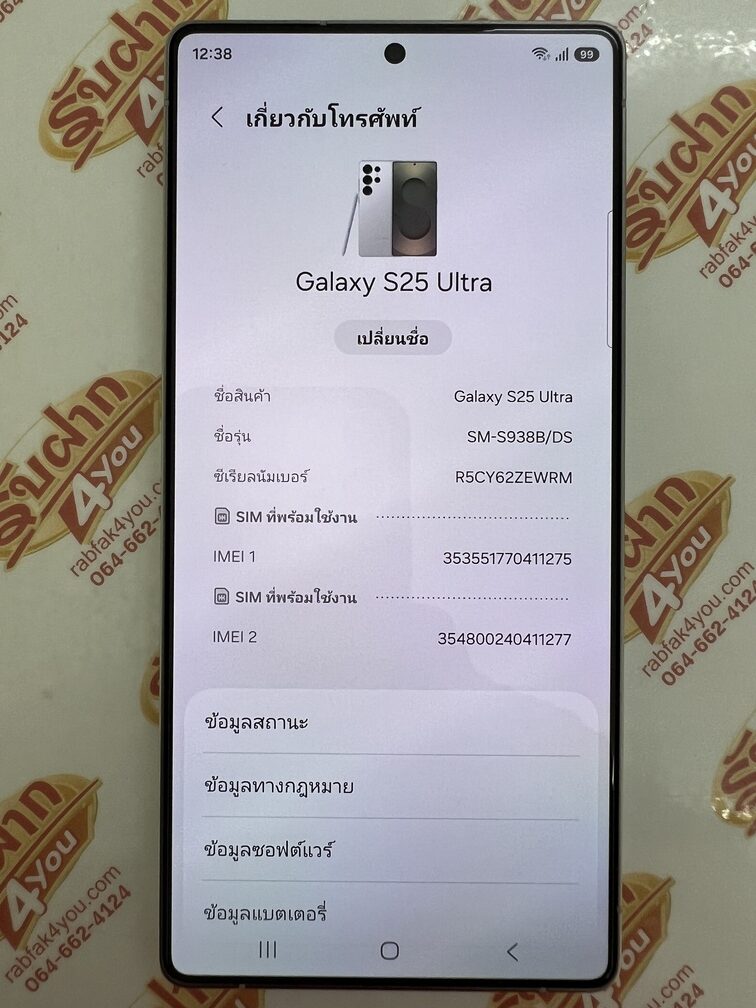 ขายถูก Samsung S25 Ultra 5G Ram12GB Rom256GB สีWhitesilver การันตีความใหม่ อุปกรณ์ครบกล่อง ไม่ติดสัญญา ประกันหมดเดือน กันยายน 2569 - Image 11