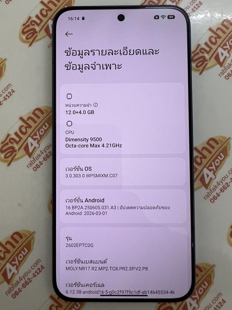 ขายถูก Xiaomi 17T Pro Ram12GB Rom256GB มือ2สภาพมือ1 สีDeep Blue ศูนย์ไทย อุปกรณ์ครบกล่อง ไม่ติดสัญญา ประกันยาวๆหมด ตุลาคม 2570 - Image 12