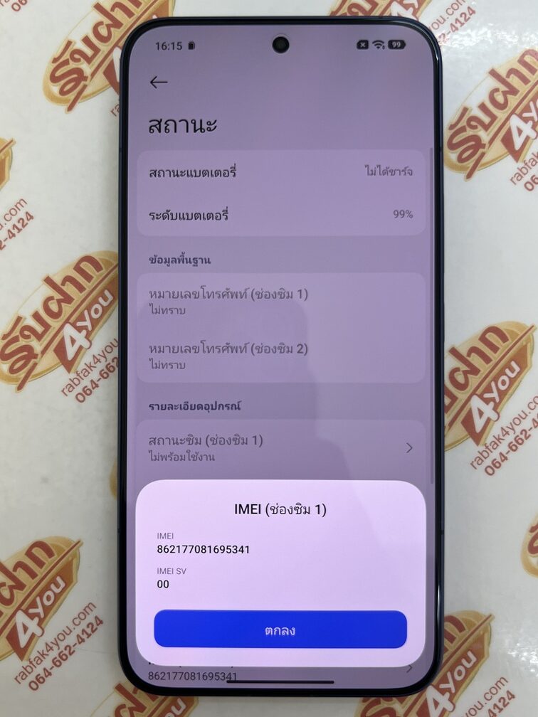ขายถูก Xiaomi 17T Pro Ram12GB Rom256GB มือ2สภาพมือ1 สีDeep Blue ศูนย์ไทย อุปกรณ์ครบกล่อง ไม่ติดสัญญา ประกันยาวๆหมด ตุลาคม 2570 - Image 13