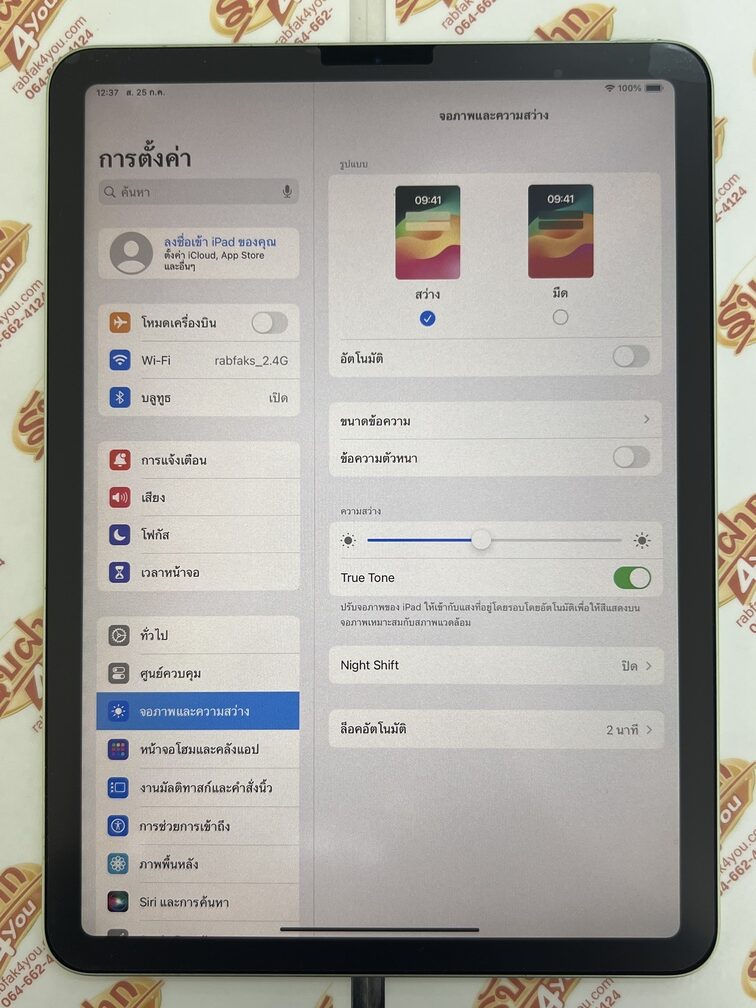 ขายถูก iPad Air 4 WiFi ใส่ซิมไม่ได้ 256GB(ความจำเยอะ) สภาพสวย92% สุขภาพแบต83% สีเขียว ศูนย์ไทย อุปกรณ์ไม่มีนะครับ มีแต่ตัวเครื่อง ไม่ติดiCloud ประกันหมดแล้ว - Image 10