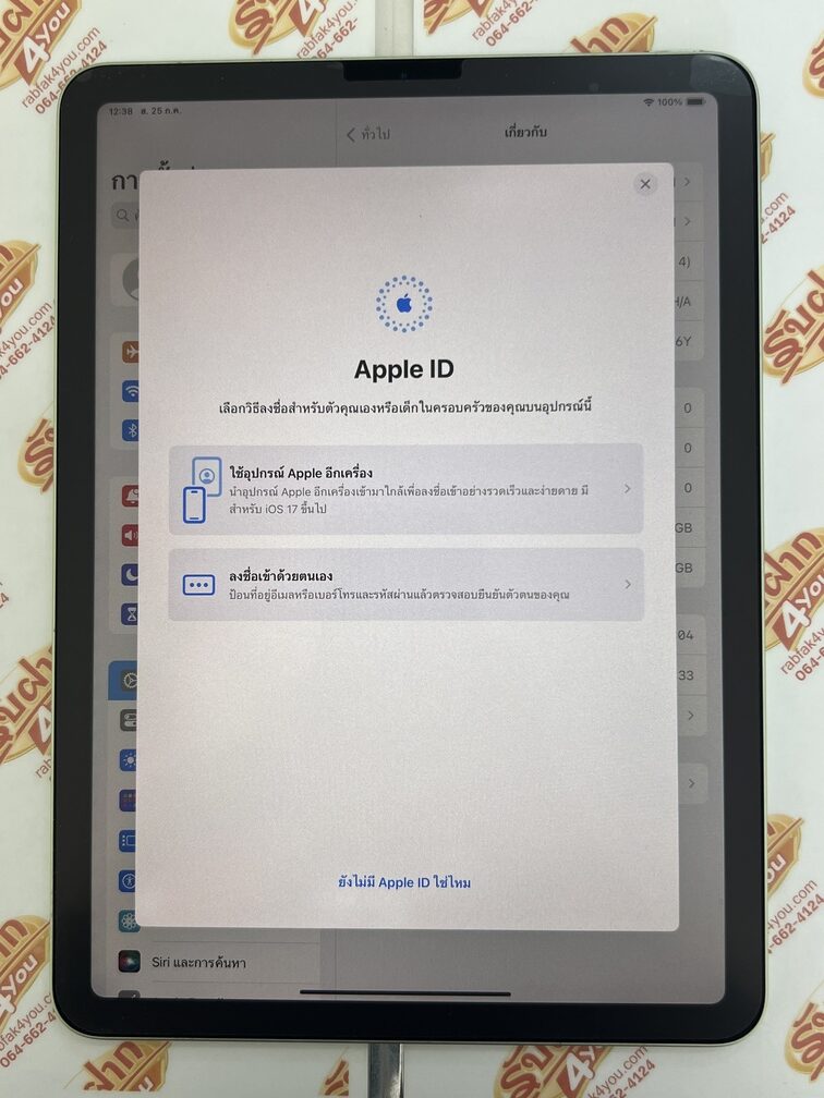 ขายถูก iPad Air 4 WiFi ใส่ซิมไม่ได้ 256GB(ความจำเยอะ) สภาพสวย92% สุขภาพแบต83% สีเขียว ศูนย์ไทย อุปกรณ์ไม่มีนะครับ มีแต่ตัวเครื่อง ไม่ติดiCloud ประกันหมดแล้ว - Image 11